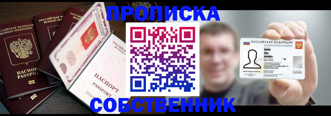 регистрация для школы в Армянске