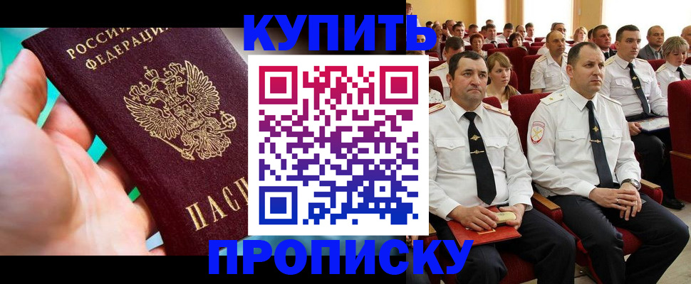 временная регистрация в Армянске